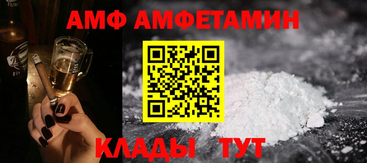 АМФЕТАМИН 97% Пыть-Ях