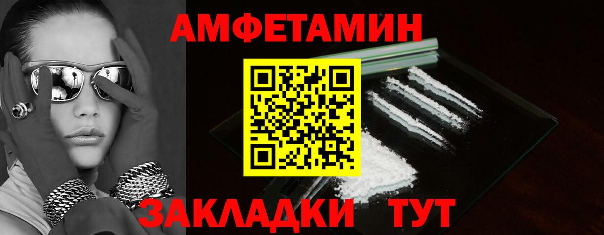 Пыть-Ях  АМФЕТАМИН 97%  Вход с VPN 