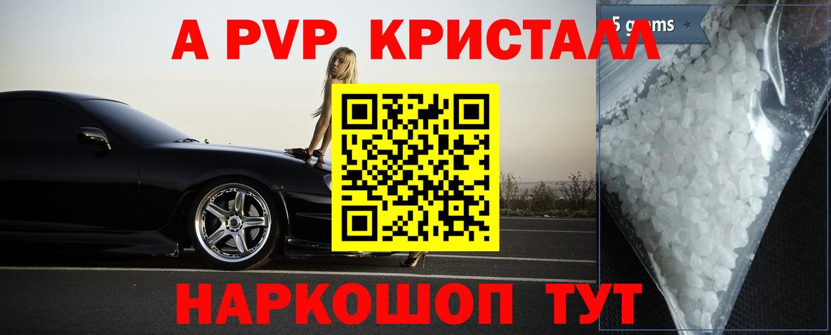 APVP мука  A PVP СК КРИС  Альфа ПВП Соль  Вход с VPN  Пыть-Ях 