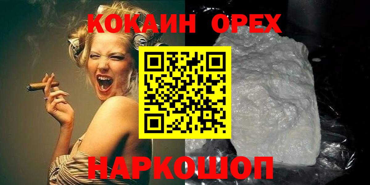 Cocaine 99% Пыть-Ях