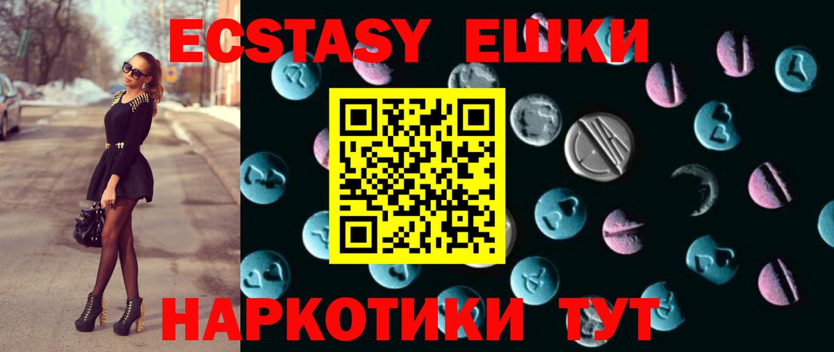 Экстази 280 MDMA Пыть-Ях