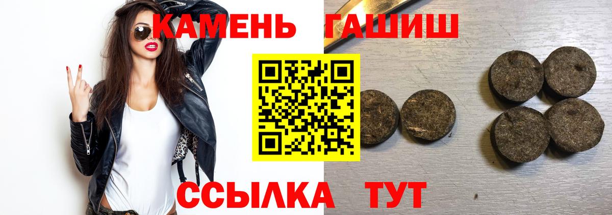 ГАШИШ 40% ТГК Пыть-Ях