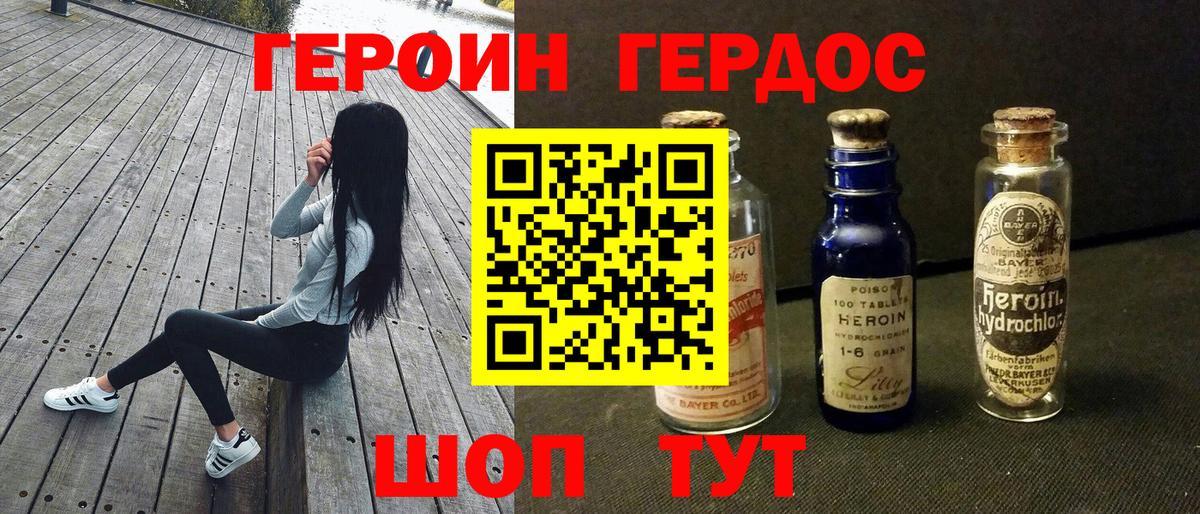 Героин VHQ  Вход с VPN  ГЕРОИН  Пыть-Ях 