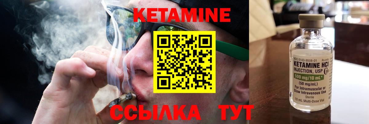 Кетамин VHQ  Вход с VPN  Пыть-Ях 