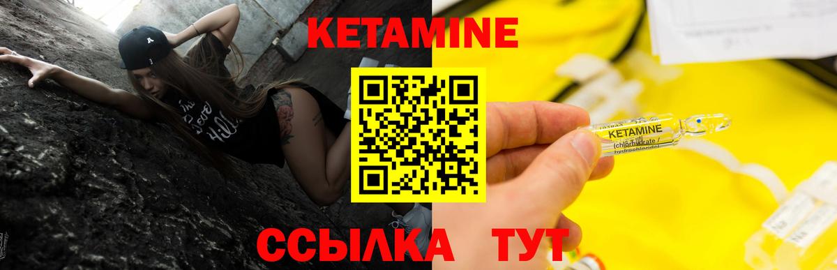 КЕТАМИН VHQ Пыть-Ях
