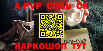 Альфа ПВП Обь