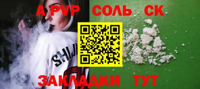 Альфа ПВП Обь
