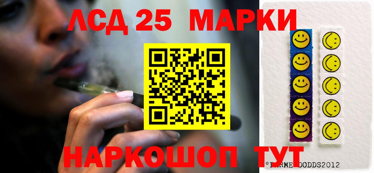 LSD-25 экстази кислота  Вход с VPN  LSD-25 экстази кислота  Пыть-Ях 