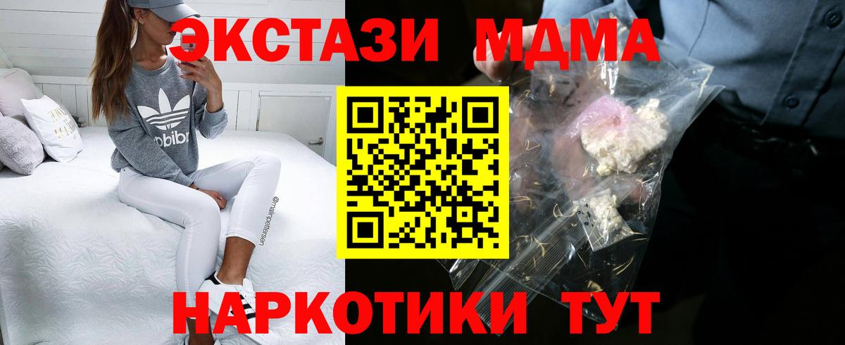 МДМА crystal Пыть-Ях
