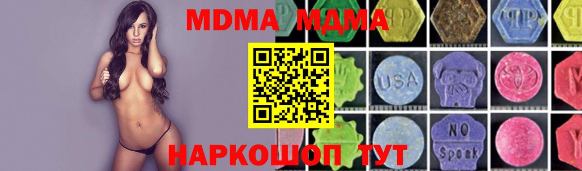 МДМА молли  Вход с VPN  Пыть-Ях  МДМА молли 