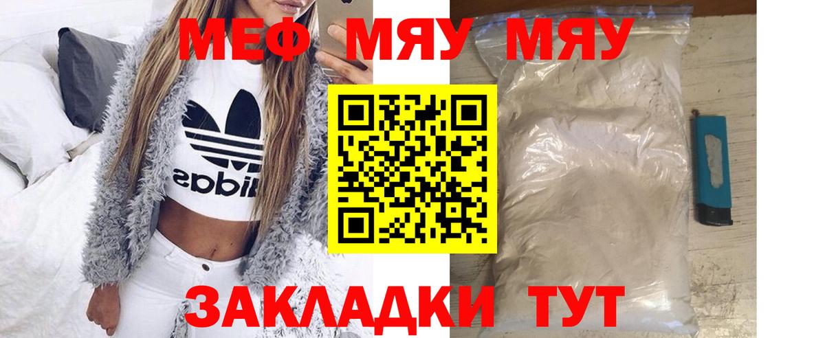 Пыть-Ях  МЕФ  МЕФ mephedrone  Вход с VPN  Мефедрон  МЯУ-МЯУ кристаллы 