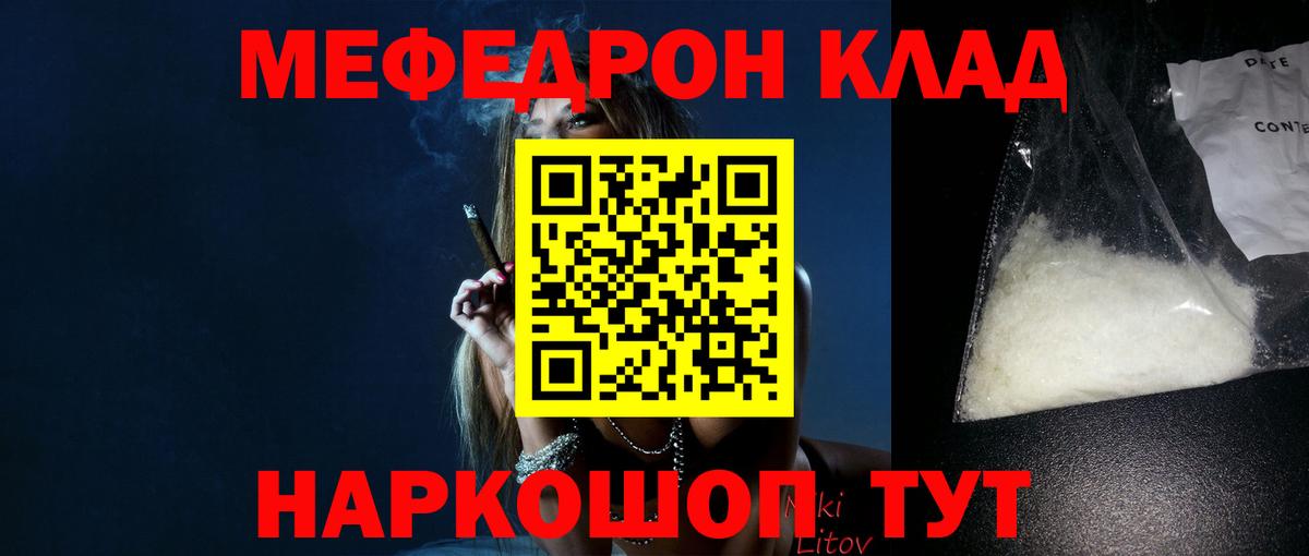 Меф мука Пыть-Ях