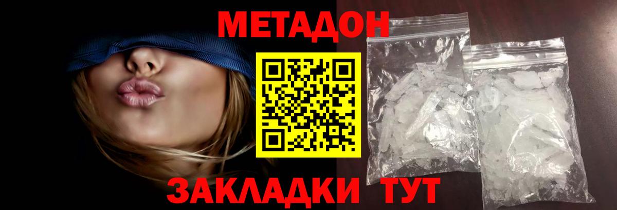 Пыть-Ях  Метадон мёд  МЕТАДОН белоснежный  Вход с VPN 