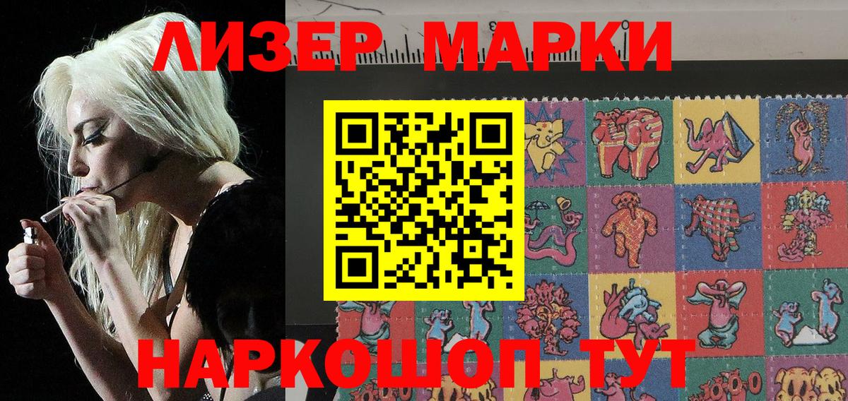 Марки 25I-NBOMe 1500мкг Пыть-Ях