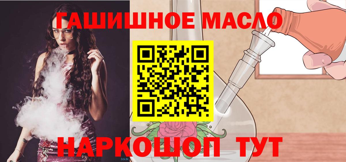 ТГК THC oil  Вход с VPN  Пыть-Ях  ТГК жижа 