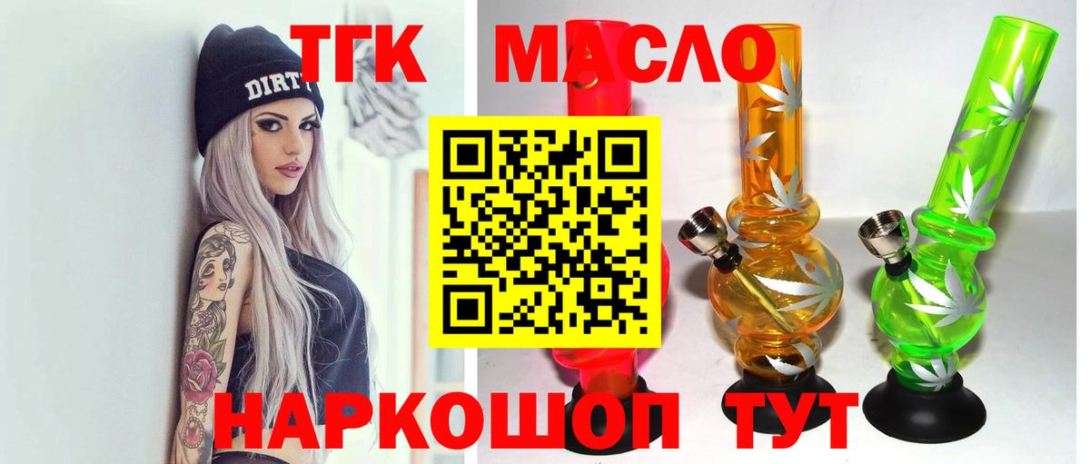 ТГК вейп Пыть-Ях